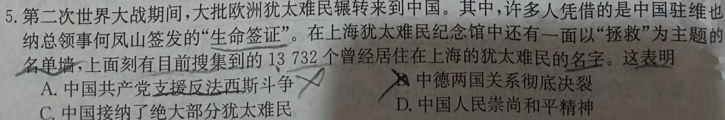 银川一中2023届高三年级第十次月考历史