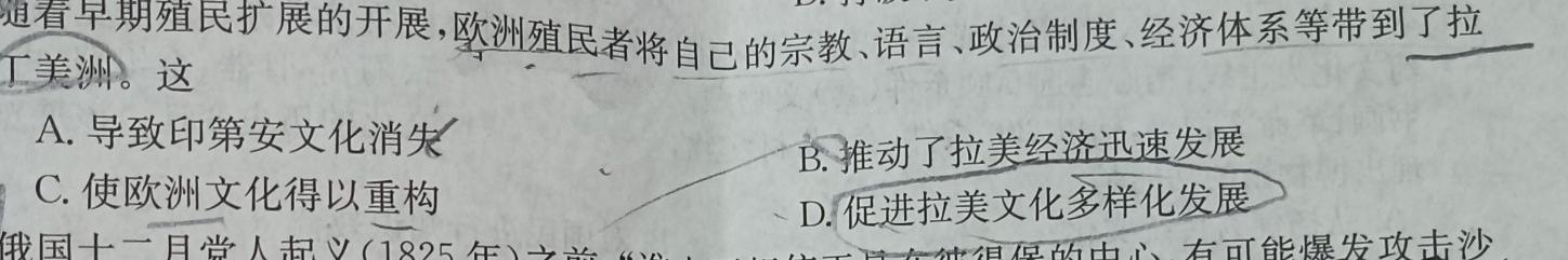 山西省2023年初中学业水平考试·压轴卷历史