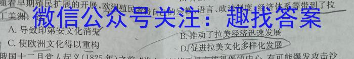 安徽省芜湖市无为市2022-2023学年度八年级第二学期期末学业发展水平检测历史