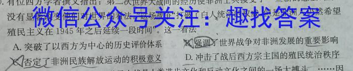 河北省2022-2023学年第二学期高一年级5月月考历史