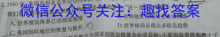 木牍大联考 2023年安徽中考最后一卷历史试卷