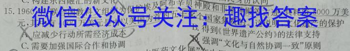 陕西省商洛市2024~2023学年度高二年级第二学期教学质量抽样监测(标识□)历史