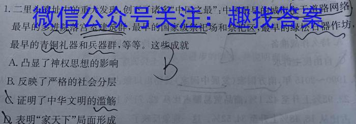 南阳市第一中学2022-2023学年高一(下)期末考试(6月)历史