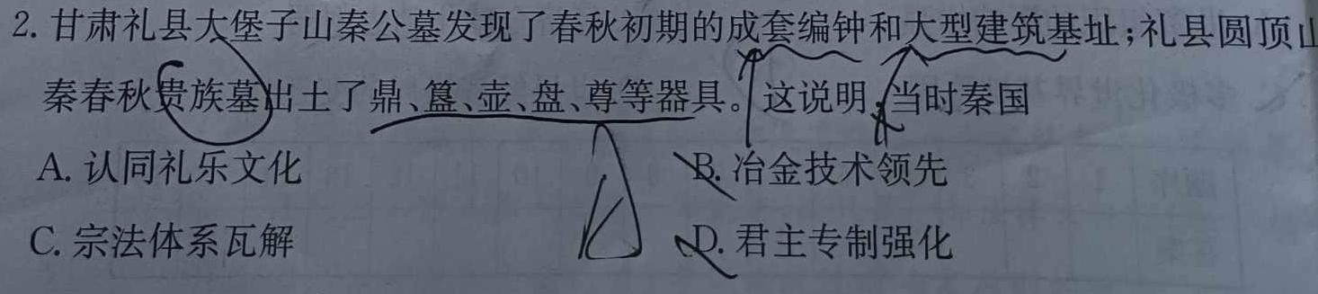 2023年河南省高一年级6月联考（23-500A）历史