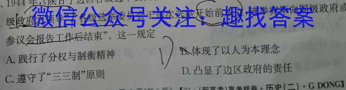 河北省2022-2023学年第二学期高一年级5月月考(231679Z)历史