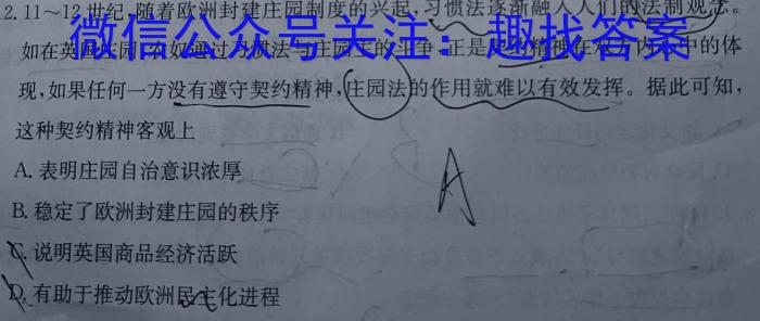 江西省2023年初中学业水平考试冲刺练习(二)历史