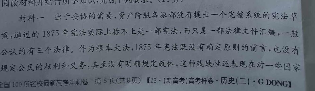 山西省2022-2023学年度七年级第二学期期末学业质量监测试题政治y
