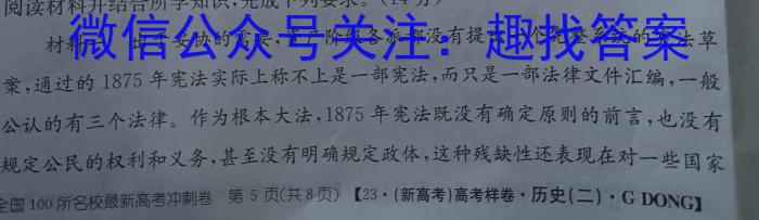 陕西省2023年高一年级期末考试质量监测（☆）历史
