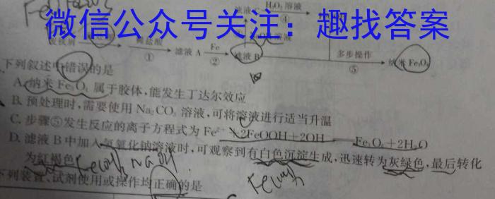 安徽省2022~2023学年度八年级阶段诊断 R-PGZX F-AH(八)8化学