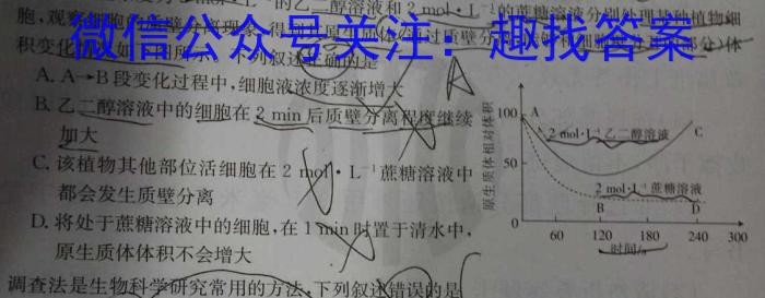 天一大联考 湖南省2024届高三12月联考数学