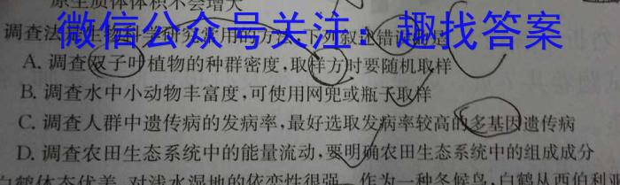 浙江省台州市2024学年第二学期高一年级期末质量评估试题(2023.7)生物