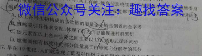2023届河北高三5月联考(531C·HEB)生物