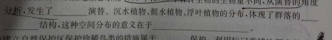 陕西省2023年考前适应性评估(二) 7L生物