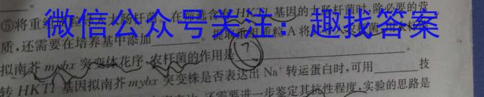 河南省五校2022-2023学年高二下学期6月联考生物