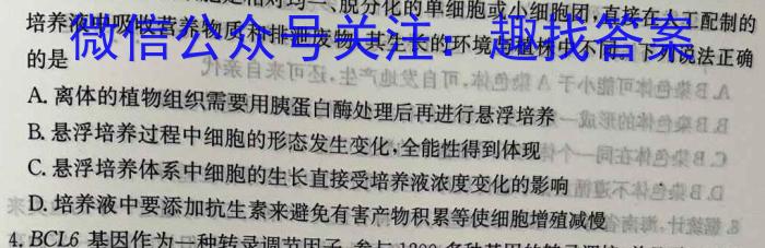 2024届安徽省皖南八校8月高三开学考试数学.