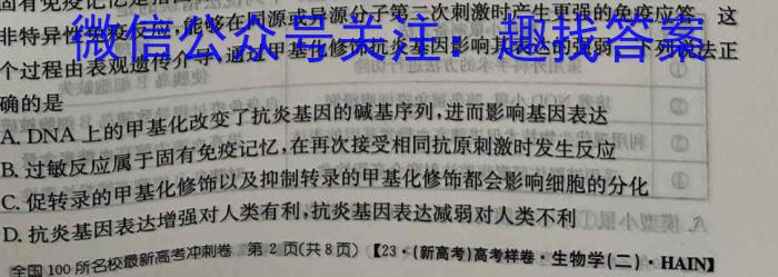 金科大联考·2023-2024学年度高二12月质量检测（24308B）数学