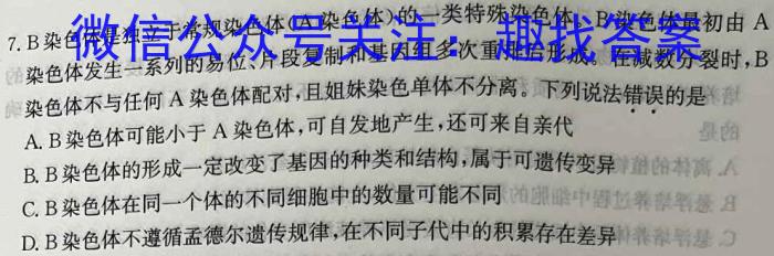 河北省2023年高一年级下学期5月联考（23-483A）生物