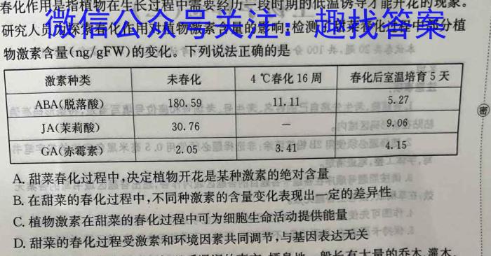 2023年河北省初中毕业生升学文化课模拟测评(十二)生物