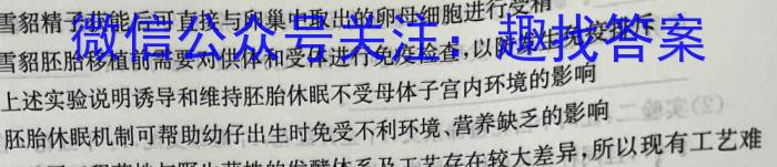 文博志鸿 2023年河北省初中毕业生升学文化课模拟考试(状元卷二)生物