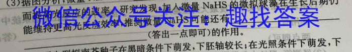 九师联盟2022-20236月高二摸底联考LG生物试卷答案