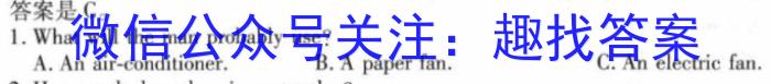 2023年山西省中考信息冲刺卷·压轴与预测(一)1英语