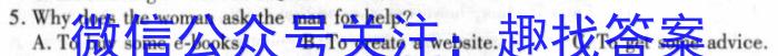 浙江省2022-2023学年高二年级下学期5月联考英语