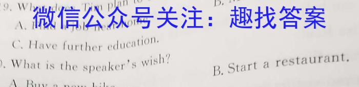 天府名校·四七九 模拟精编 2023届全国高考全真模拟卷(十四)英语试题