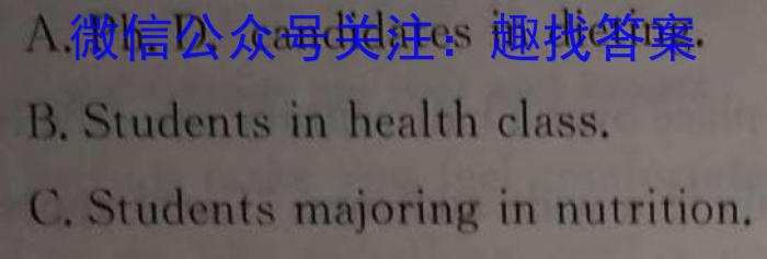 2023年普通高等学校招生全国统一考试·专家猜题卷(五)英语试题