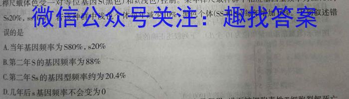 ［金科大联考］2022-2023学年高三5月质量检测（新高考）生物