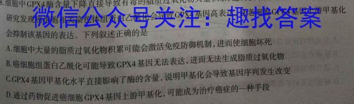 安徽省合肥市瑶海区2022-2023学年七年级第二学期期末教学质量检测生物