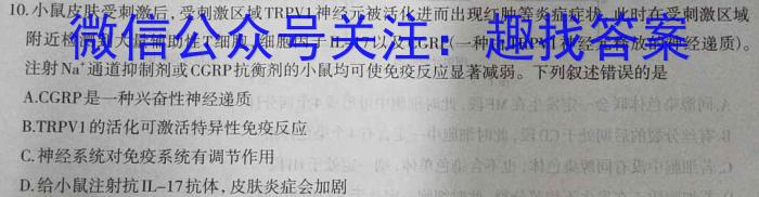 江西省2023年初中学业水平考试适应性试卷（四）生物