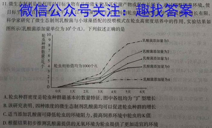 2023-2024学年度安康市高三年级第二次质量联考数学