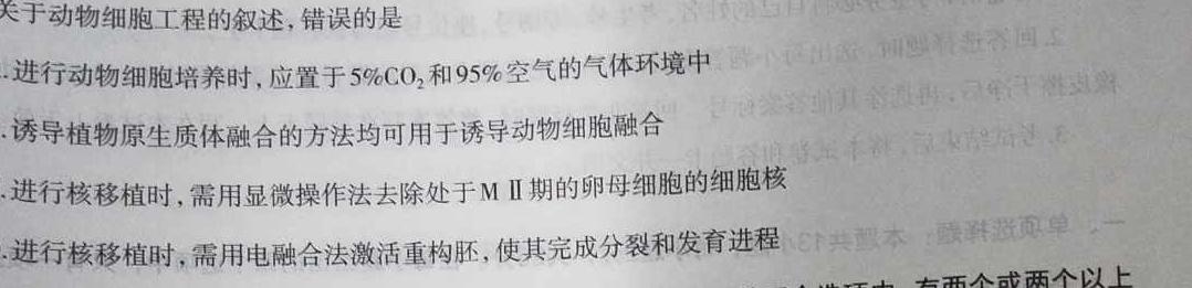 九师联盟 2022-2023学年高三年级高考仿真模拟考试数学考试