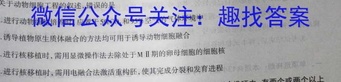 南充市2023年初中学业水平考试(2023.6)生物