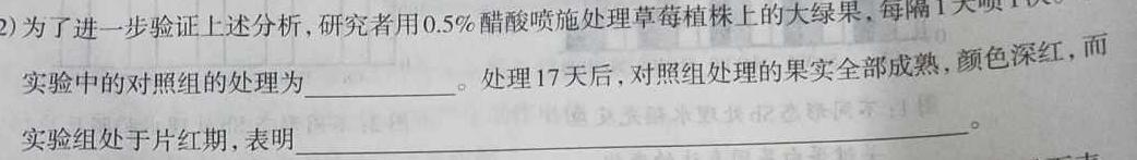 河南省濮阳市2022-2023学年八年级第二学期期末考试试卷生物