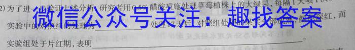 甘肃省张掖市某重点校2022-2023学年高一下学期6月月考生物