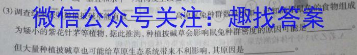 张家口市2023-2024学年度高二年级第一学期期末考试数学