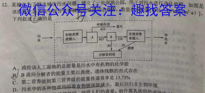 2024年普通高等学校招生全国统一考试仿真模拟卷(T8联盟)(八)数学