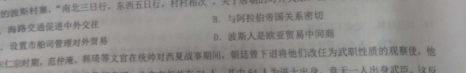 辽宁省2022~2023学年度高一6月份联考(23-516A)政治y