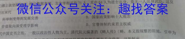 辽宁省名校联盟2022-2023学年高一下学期6月联合考试历史