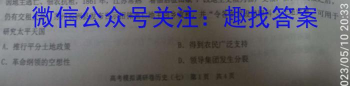 广西省钦州市2023年春季学期高一期末教学质量监测(23-567A)历史