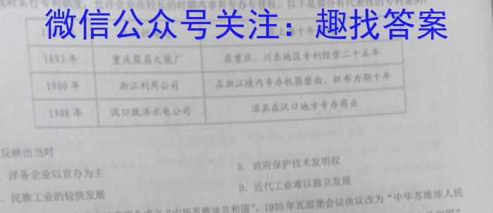 福建省三校协作2022-2023学年高一年级第二学期联考历史