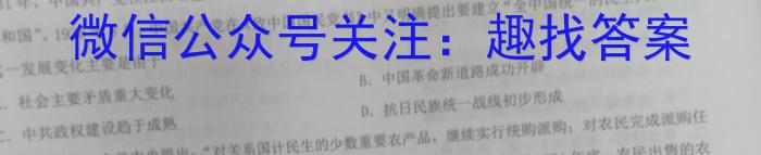 山东省2023年初中学业水平考试复习自测(三)(2023.6)历史