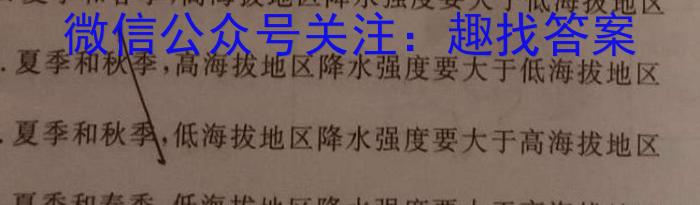 河北省2022-2023学年第二学期高一年级5月月考地.理