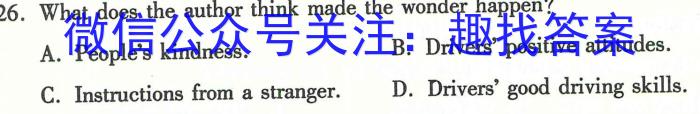 1号卷·2023年A10联盟高二年级(2021级)下学期期末考试英语