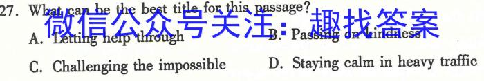 2023年普通高等学校招生全国统一考试(银川一中第四次模拟考试)英语试题