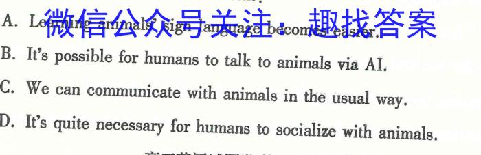 师大名师金卷2023年陕西省初中学业水平考试模拟卷(六)英语试题