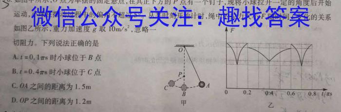 陕西省2022~2023学年度八年级期末学科素养监测(23-CZ225b).物理