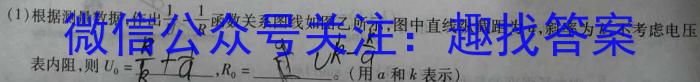 2023年先知冲刺猜想卷 老高考(四)物理`