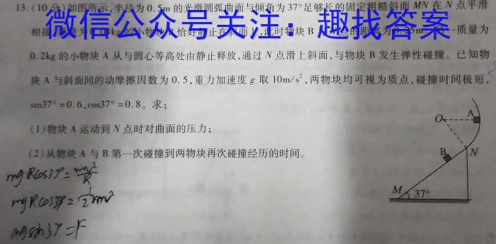 2023年陕西省初中学业水平考试冲刺压轴卷l物理